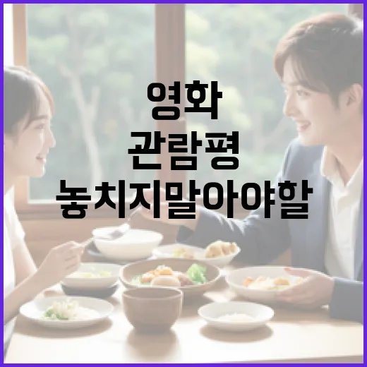 짱구 영화 관람평: 놓치지 말아야 할 이유 - 요약