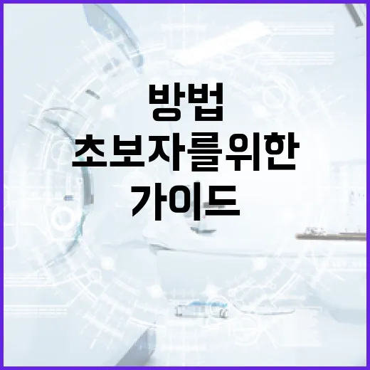 히든페이스 찾는 방법: 초보자를 위한 완벽 가이드 - 요약