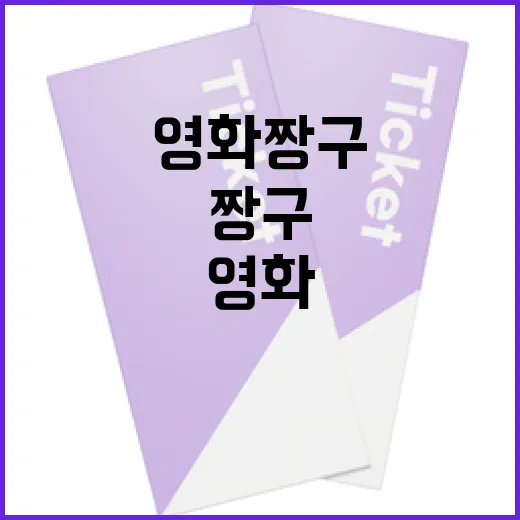 영화 짱구에 대해 알아보는 방법 - 요약
