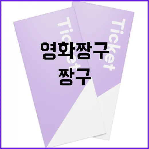 영화 짱구 시리즈를 즐기는 방법 - 요약
