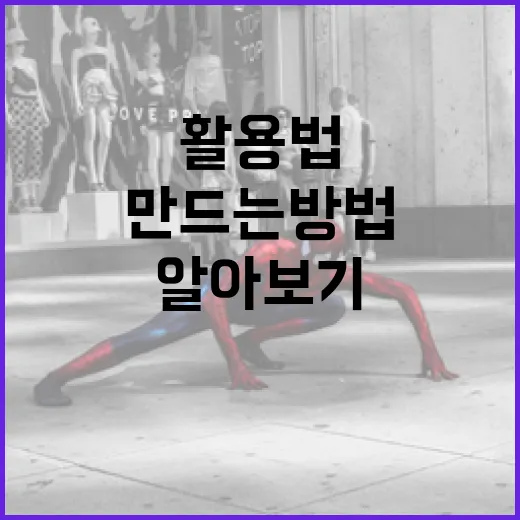 살목지를 만드는 방법과 활용법 알아보기 - 요약