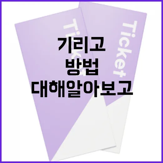 기리고에 대해 알아보고 활용하는 방법 - 요약