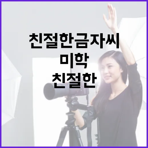 친절한 금자씨를 통해 알아보는 친절함의 미학 - 요약