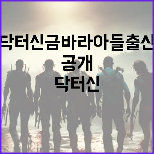 닥터신 금바라 아들 출산을 공개하는 방법 - 요약