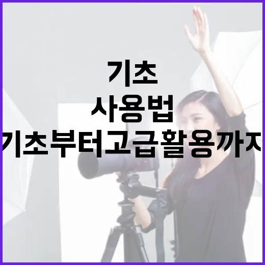 기리고 사용법: 기초부터 고급 활용까지 - 요약