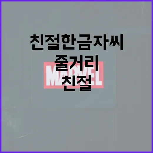 친절한 금자씨 줄거리 이해하는 방법 - 요약