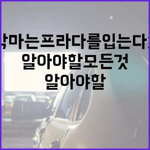 악마는 프라다를 입는다 2에 대해 알아야 할 모든 것 - 요약