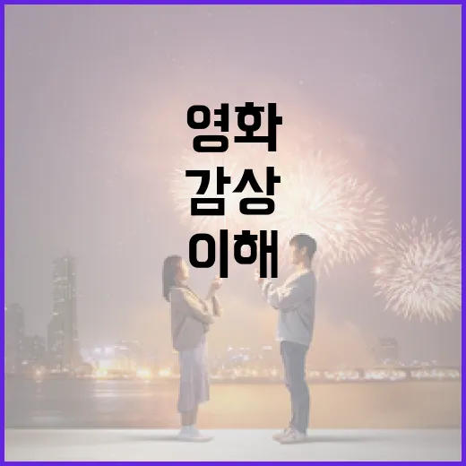 소공녀 영화 이해하는 방법: 깊이 있는 감상 포인트 - 요약