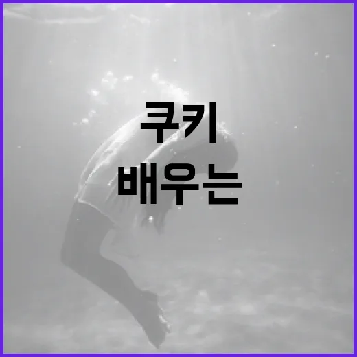 악마는 프라다를 입는다2, 쿠키 장면을 통해 배우는 교훈 - 요약