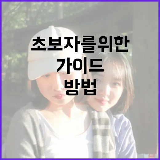 살목지 쿠키를 만드는 방법: 초보자를 위한 가이드 - 요약