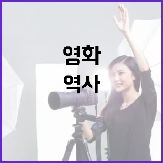 영화 '왕과 나'를 통해 본 역사와 문화 이해하는 방법 - 요약