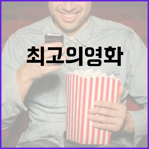 영화 정점을 찾는 방법: 최고의 영화 정보를 쉽게 얻는 팁 - 요약