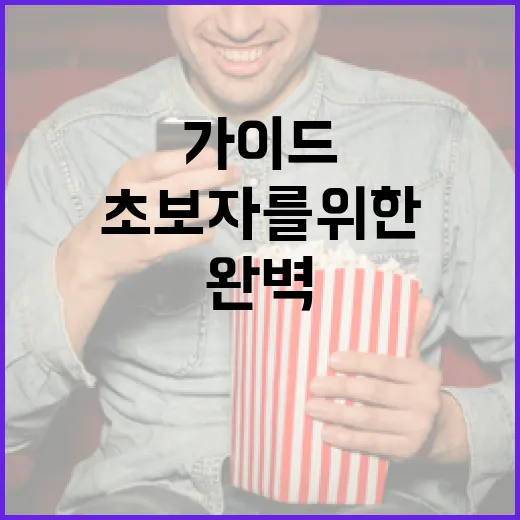 살목지 활용하는 방법: 초보자를 위한 완벽 가이드 - 요약
