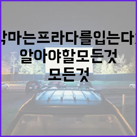 악마는 프라다를 입는다 2에 대해 알아야 할 모든 것