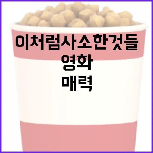 영화 