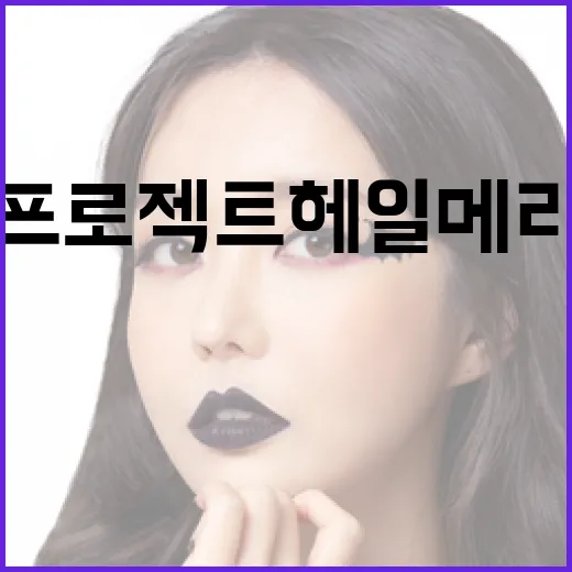 프로젝트 헤일메리를 이해하는 방법: 앤디 위어의 새로운 SF 소설을 즐기는 팁 - 요약