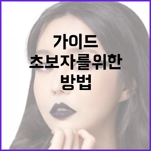 히든페이스 찾는 방법: 초보자를 위한 가이드 - 요약