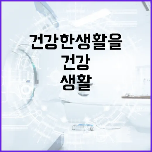 아노라를 통해 건강한 생활을 시작하는 방법 - 요약
