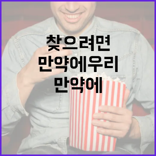 만약에 우리가 행복을 찾으려면 이렇게 - 요약