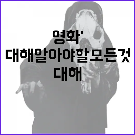 영화 