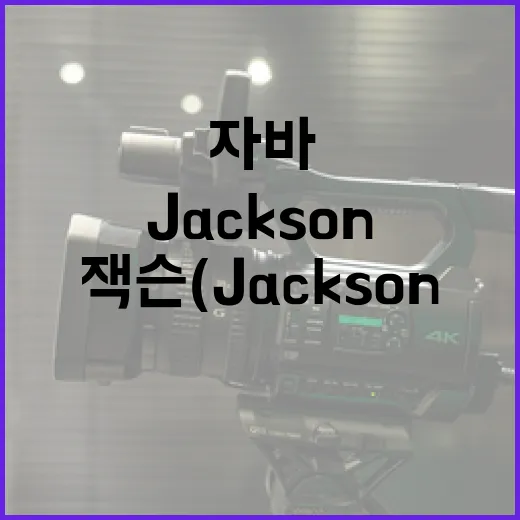 자바에서 자파 잭슨(Jackson)으로 JSON 처리하는 방법 - 요약