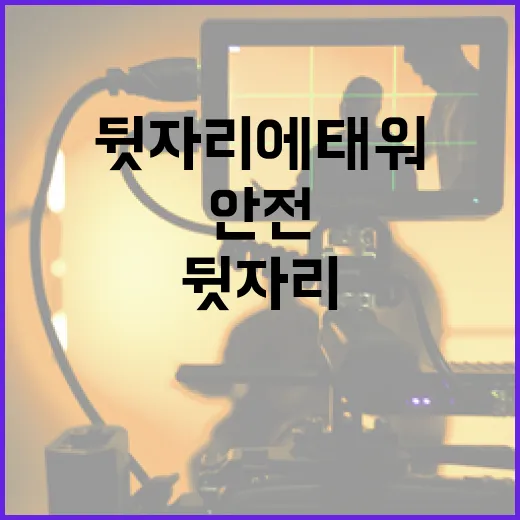안전하고 편안하게 뒷자리에 태워주는 방법 - 요약