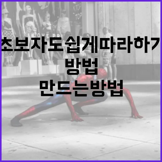 군체 쿠키를 만드는 방법: 초보자도 쉽게 따라하기 - 요약