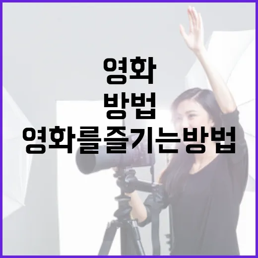 넌센스 영화를 즐기는 방법: 재미와 혼돈을 만끽하세요! - 요약