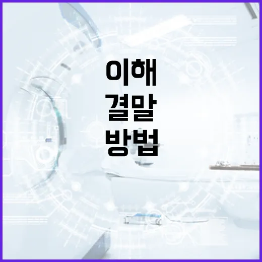군체 결말을 이해하는 방법: 개념부터 사례까지 - 요약