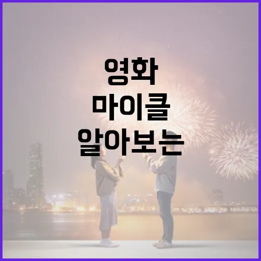 영화 