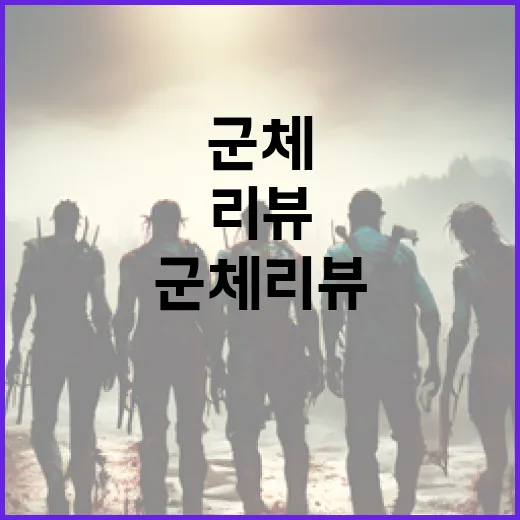 군체 리뷰를 성공적으로 작성하는 방법 - 요약