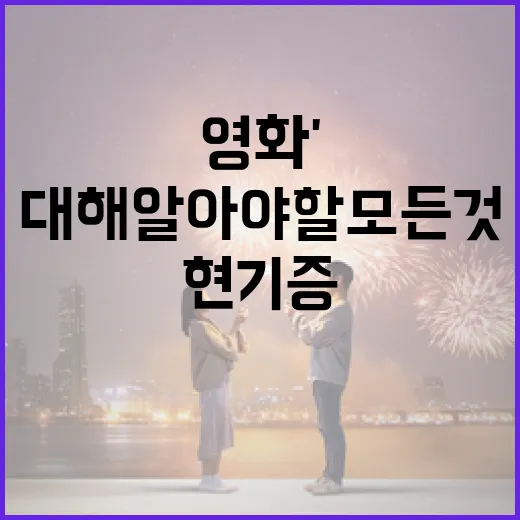 아포칼립토를 제대로 즐기는 방법 - 요약