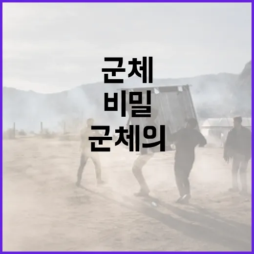 군체의 비밀: 알고 나면 놀라운 사실들 - 요약