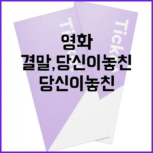 영화 '현기증'의 결말, 당신이 놓친 진실 - 요약