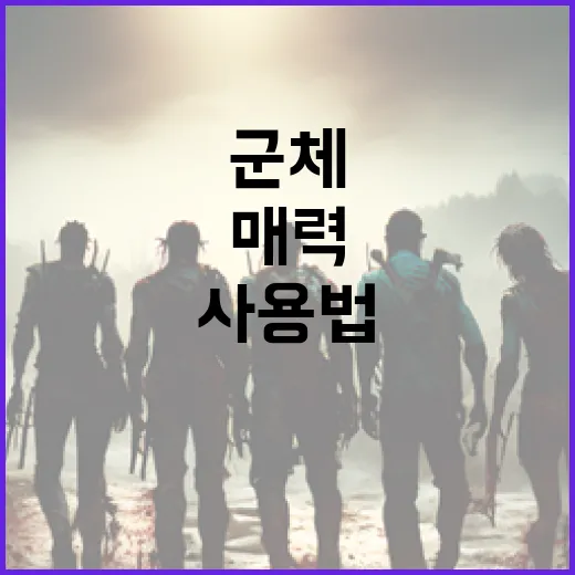 군체 쿠키가 있는 웹사이트의 매력과 효과적인 사용법 - 요약