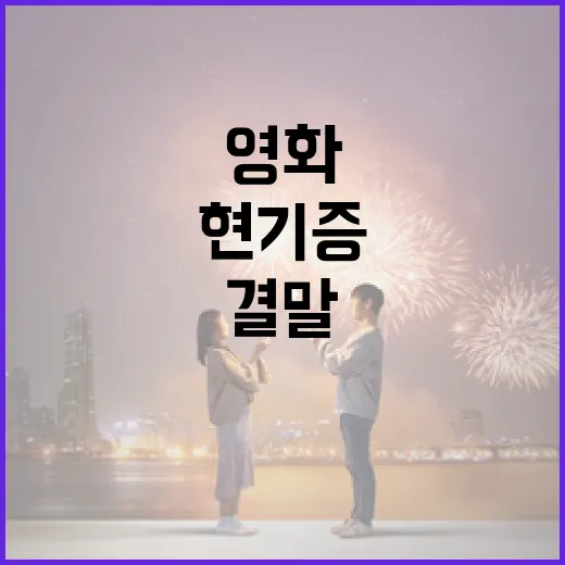 영화 '현기증' 결말, 이렇게 이해하면 재밌다! - 요약