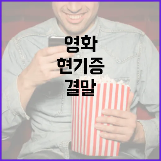 영화 '현기증' 결말의 비밀을 풀어보자 - 요약