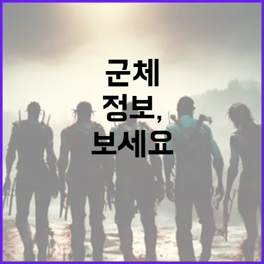 군체 정보, 이제는 이렇게 접근해보세요! - 요약