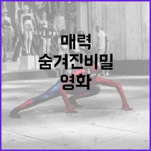 영화 '백룸'에 대한 모든 것: 숨겨진 비밀과 매력 - 요약