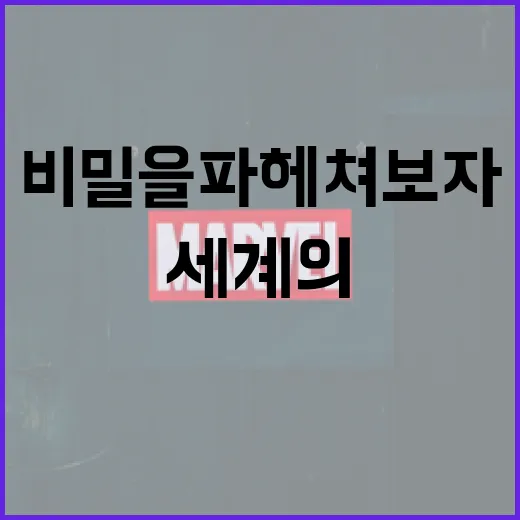 세계의 주인이 되는 방법, 그 비밀을 파헤쳐 보자! - 요약