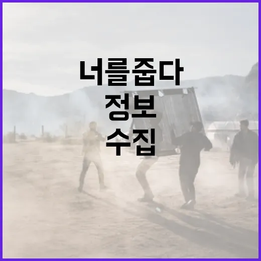 너를 줍다: 효과적으로 정보를 수집하는 방법 - 요약