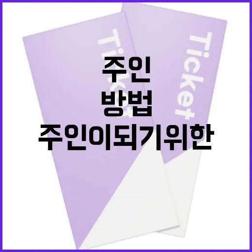 세계의 주인이 되기 위한 5가지 방법 - 요약