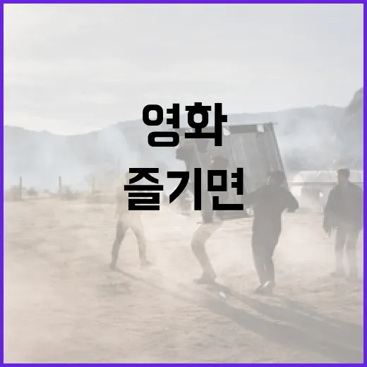 중간계 영화, 이렇게 즐기면 더 재미있어요! - 요약