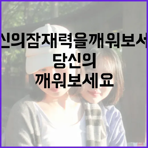 세계의 주인이 되기 위한 첫걸음: 당신의 잠재력을 깨워보세요 - 요약