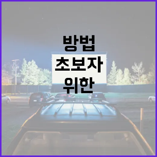 중간계를 탐험하는 방법: 초보자들을 위한 가이드 - 요약