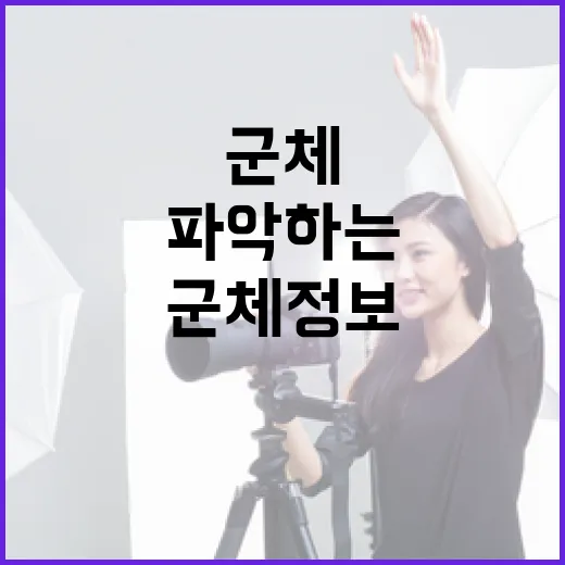 군체 정보를 쉽게 파악하는 방법 - 요약