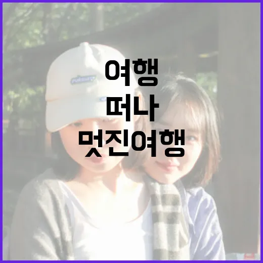 중간계를 탐험하는 방법: 멋진 여행을 떠나보세요! - 요약
