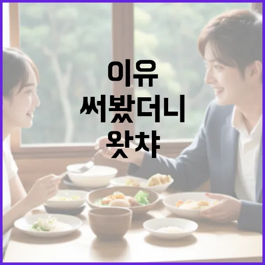 왓챠를 오래 써봤더니 취향 좋은 사람에게 더 잘 맞는 이유 - 요약
