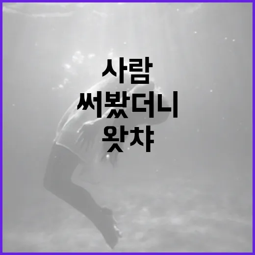 왓챠를 다시 써봤더니, 취향 까다로운 사람에게 더 잘 맞았다 - 요약