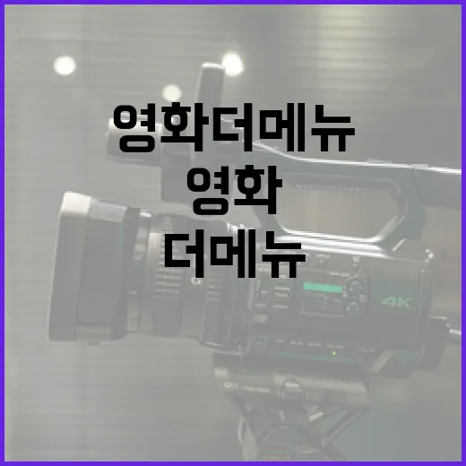 영화 더 메뉴를 다시 봤더니, 웃기는데 점점 불편해지는 이유 - 요약